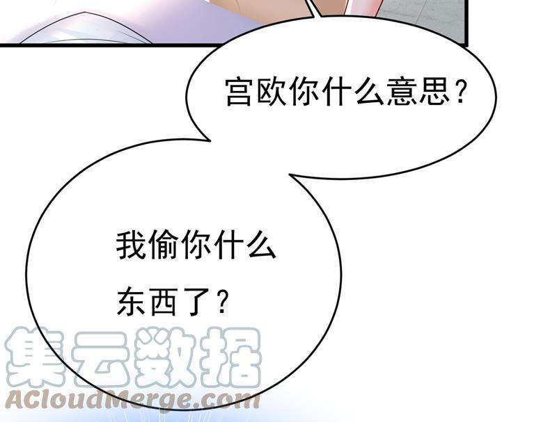 一念时光宫欧，你闹够了没！