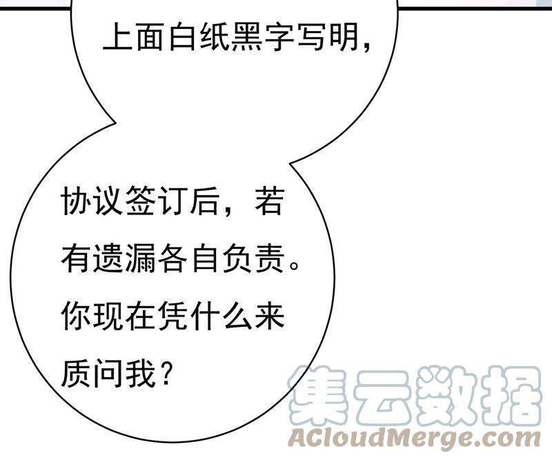 一念时光宫欧，你闹够了没！