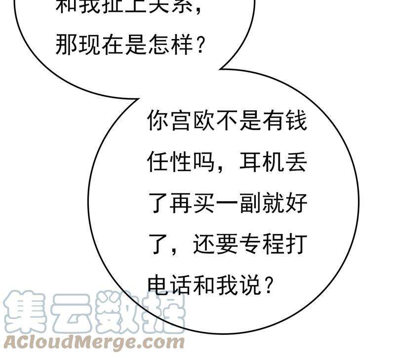 一念时光宫欧，你闹够了没！