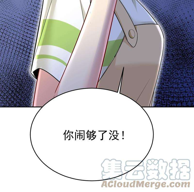 一念时光宫欧，你闹够了没！