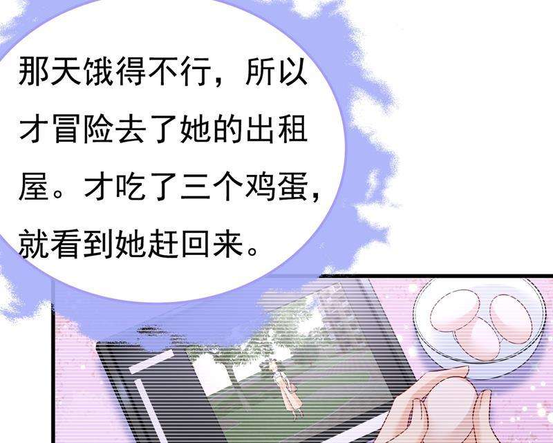 一念时光时小念摔倒了？！