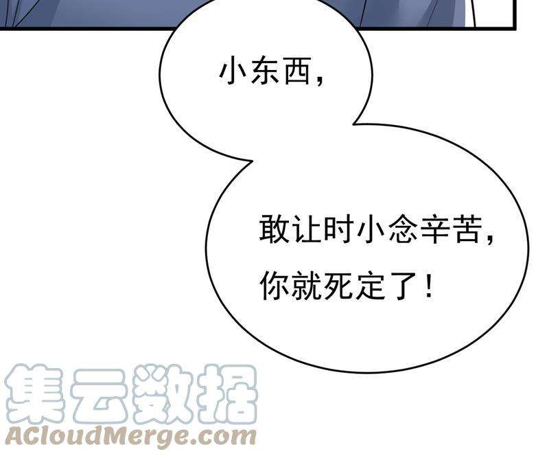 一念时光时小念摔倒了？！