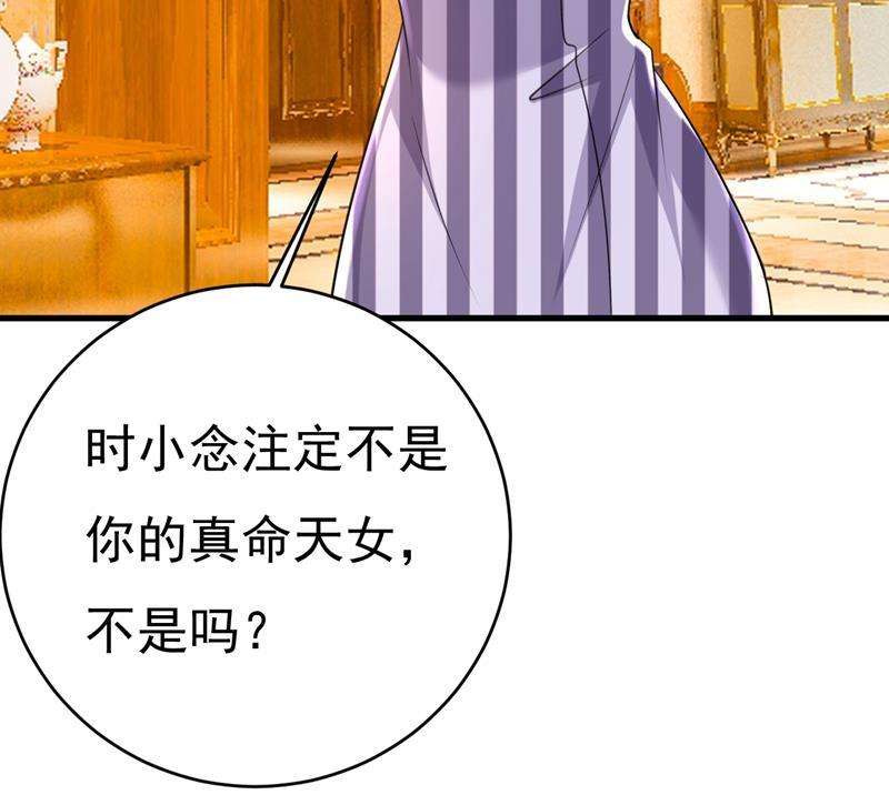 一念时光时小念摔倒了？！