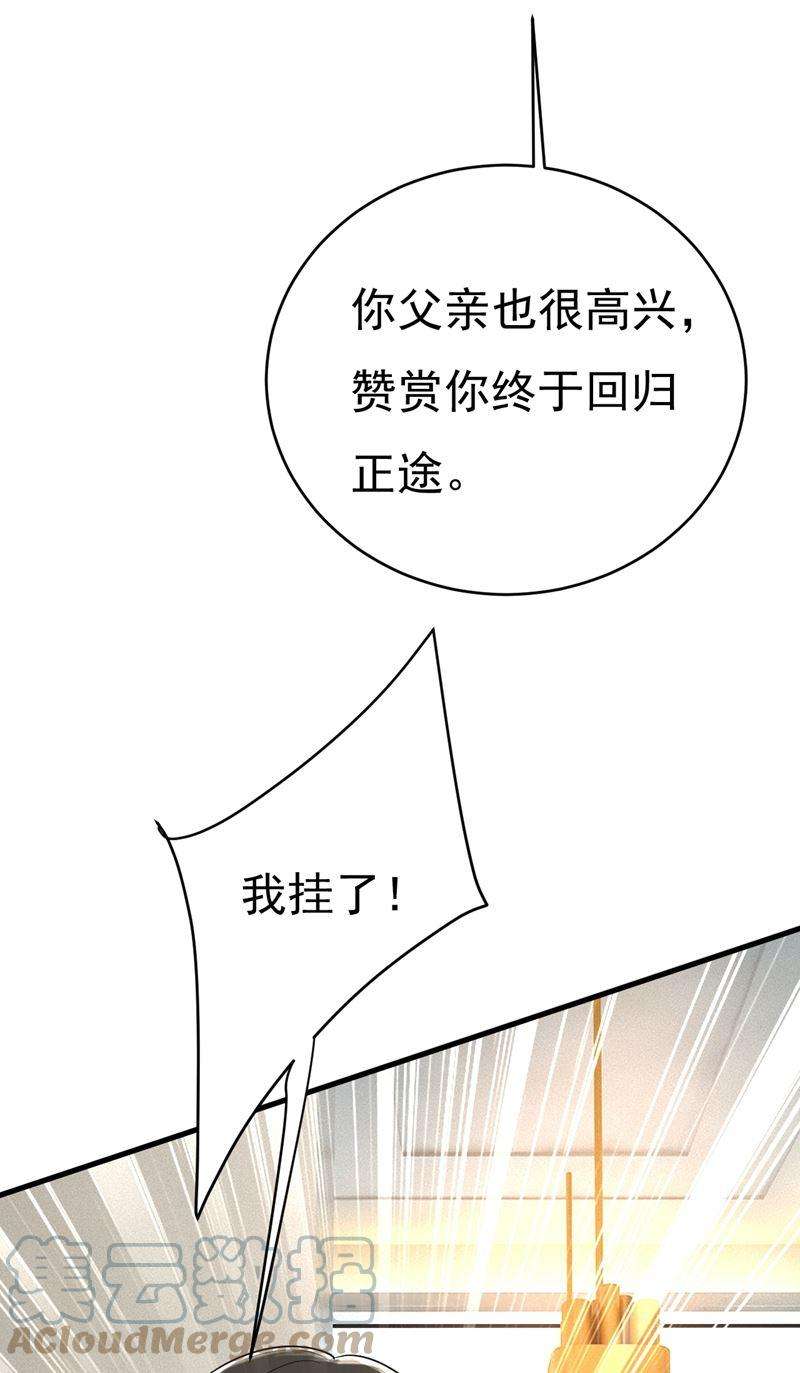 一念时光时小念摔倒了？！