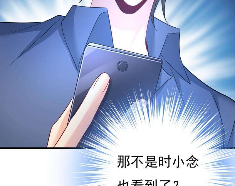 一念时光时小念摔倒了？！