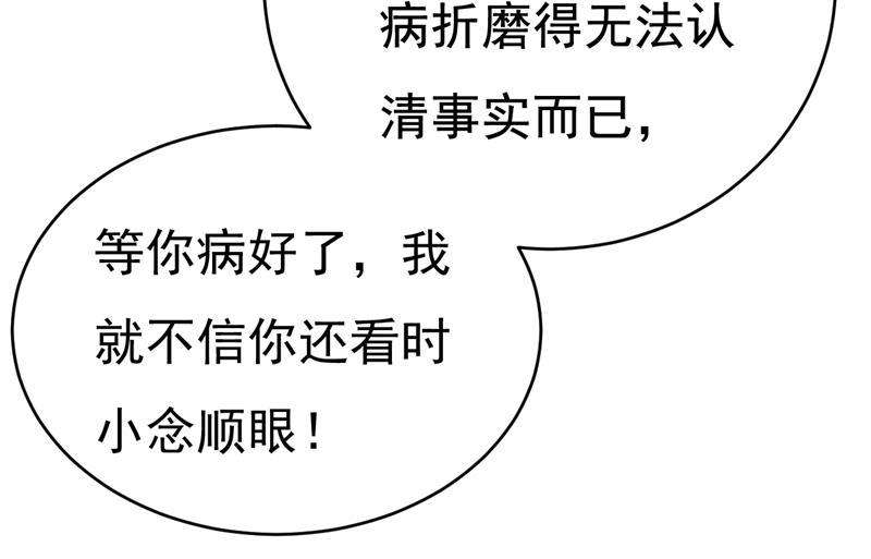 一念时光你算什么东西？