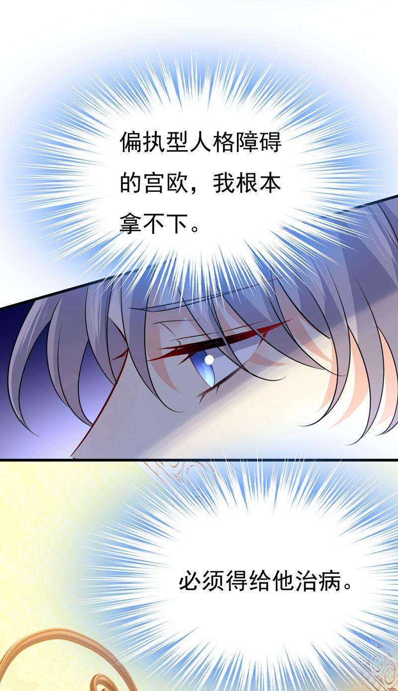 一念时光必须给他治病！