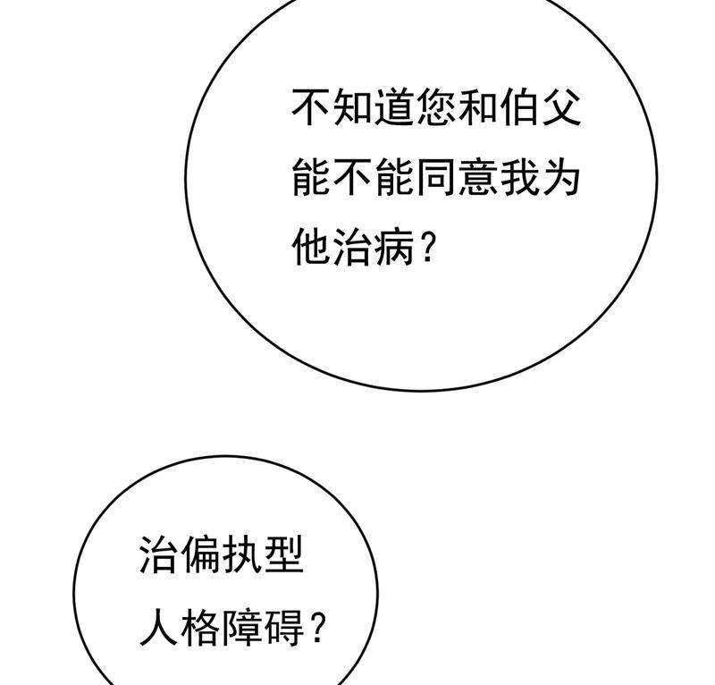 一念时光必须给他治病！
