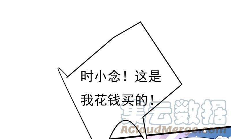 一念时光时小念你私闯民宅！