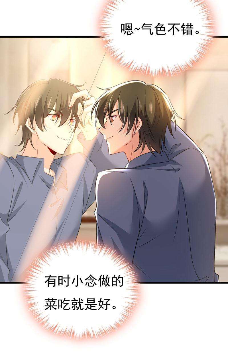 一念时光时小念你私闯民宅！