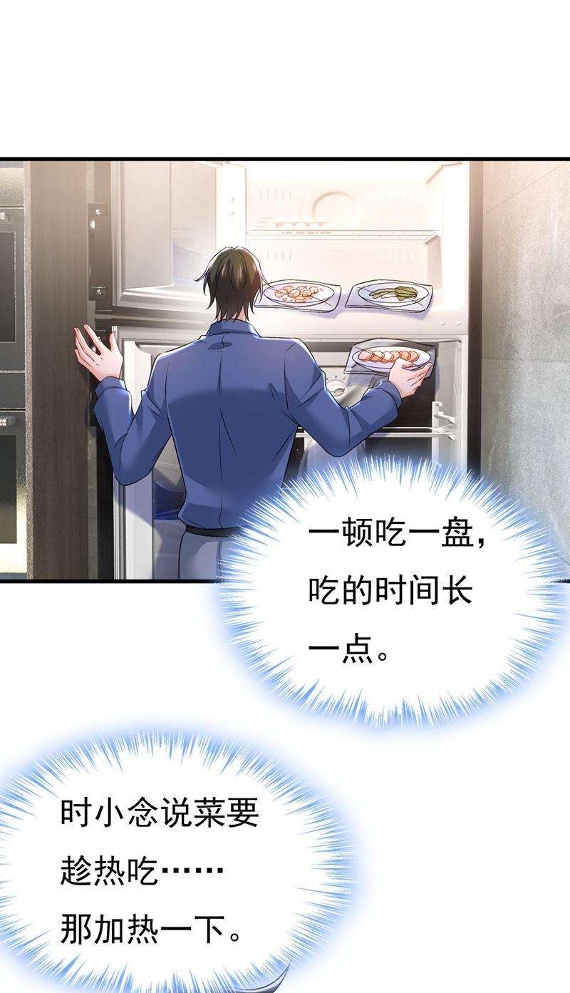 一念时光时小念你私闯民宅！