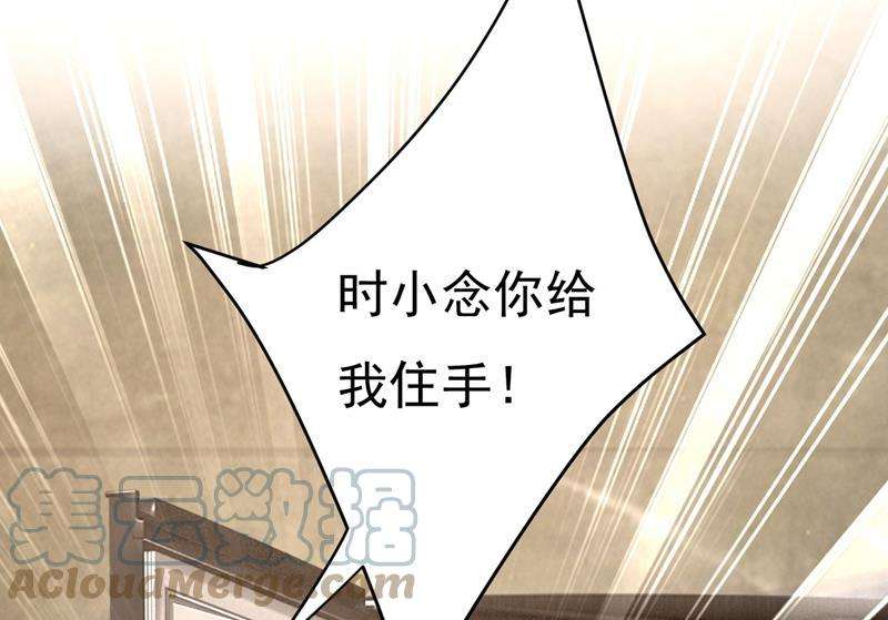 一念时光时小念你私闯民宅！