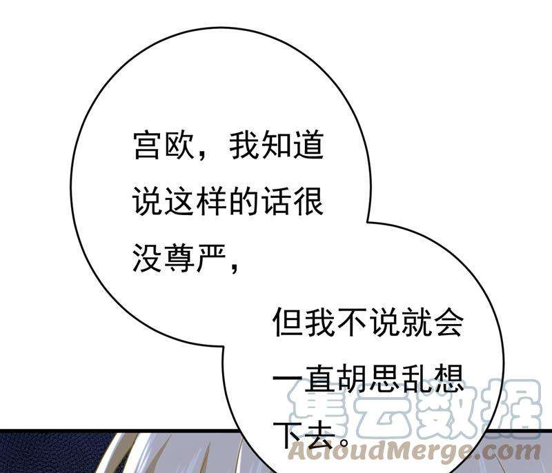 一念时光我只要一个答案