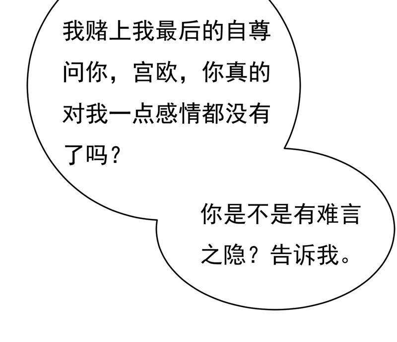 一念时光我只要一个答案