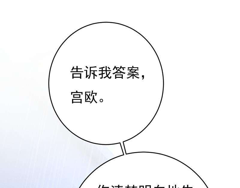 一念时光我只要一个答案