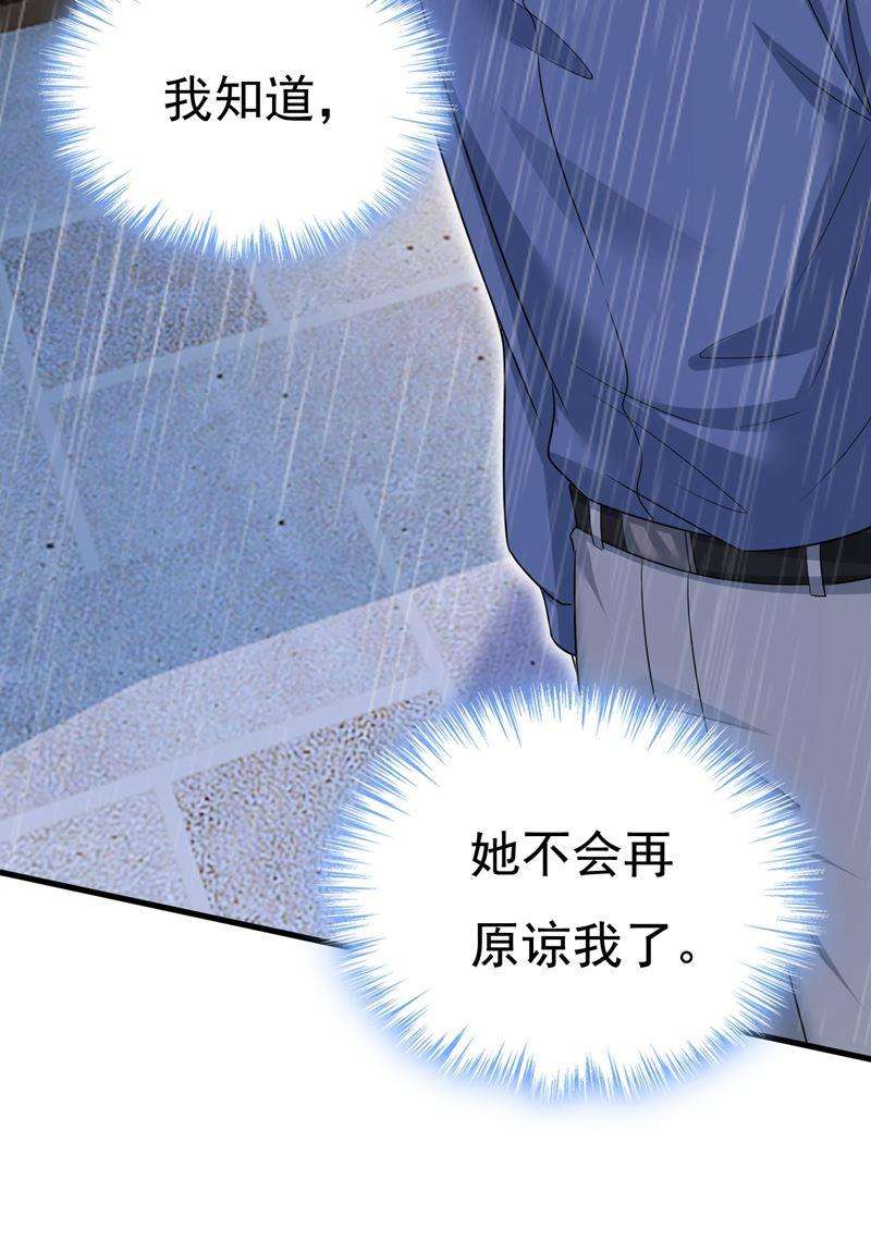 一念时光这一次，彻底死心了