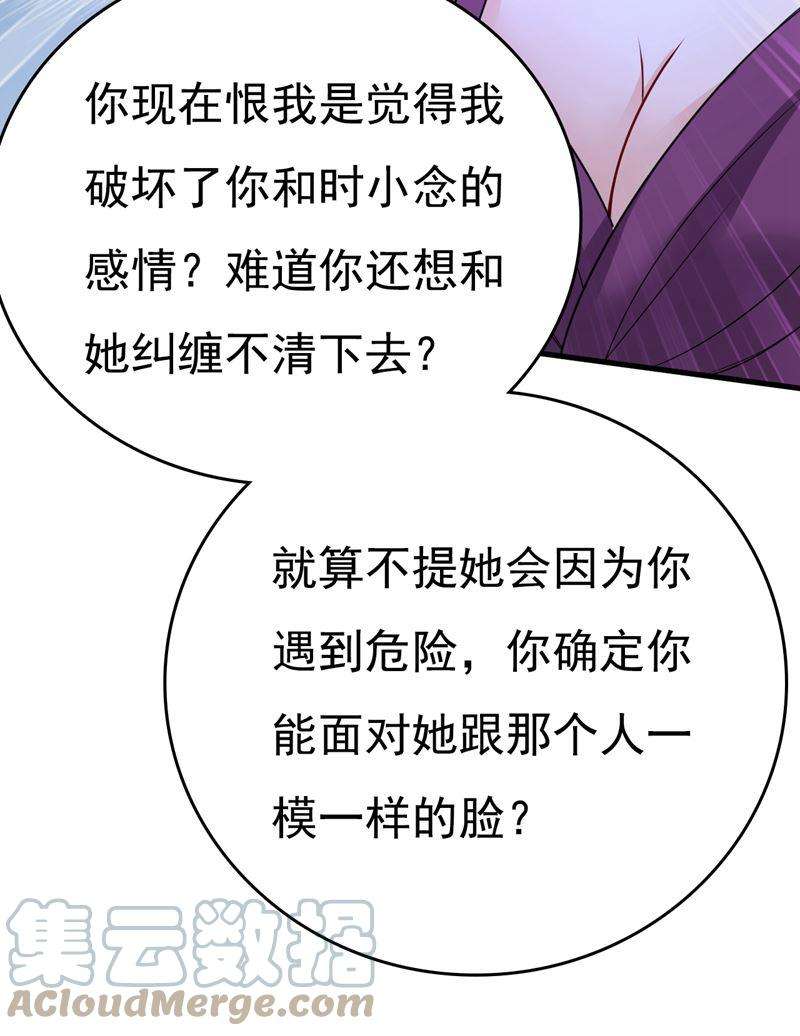 一念时光这一次，彻底死心了