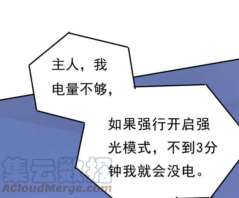 一念时光突然停电了？！