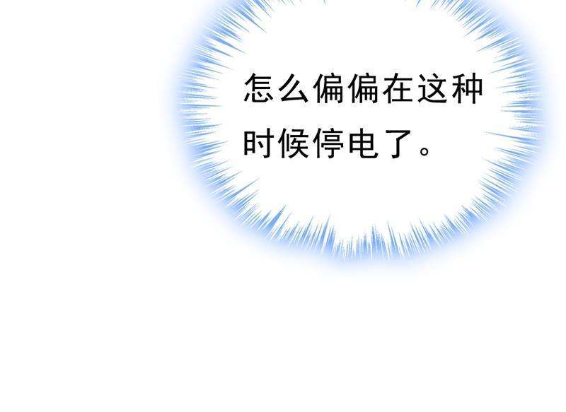 一念时光突然停电了？！