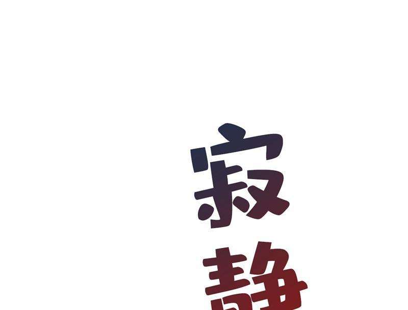 一念时光时小念，不要怕