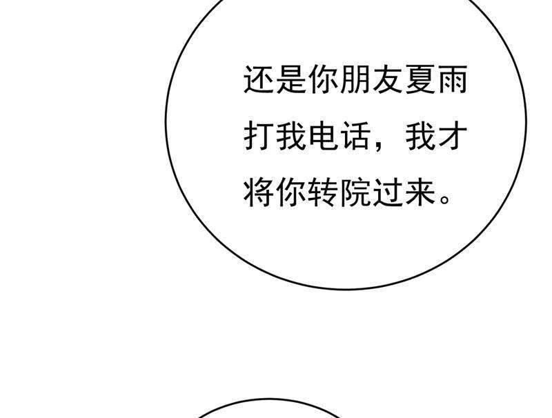 一念时光原来不是他