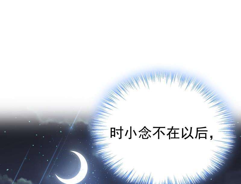 一念时光我现在做得对么