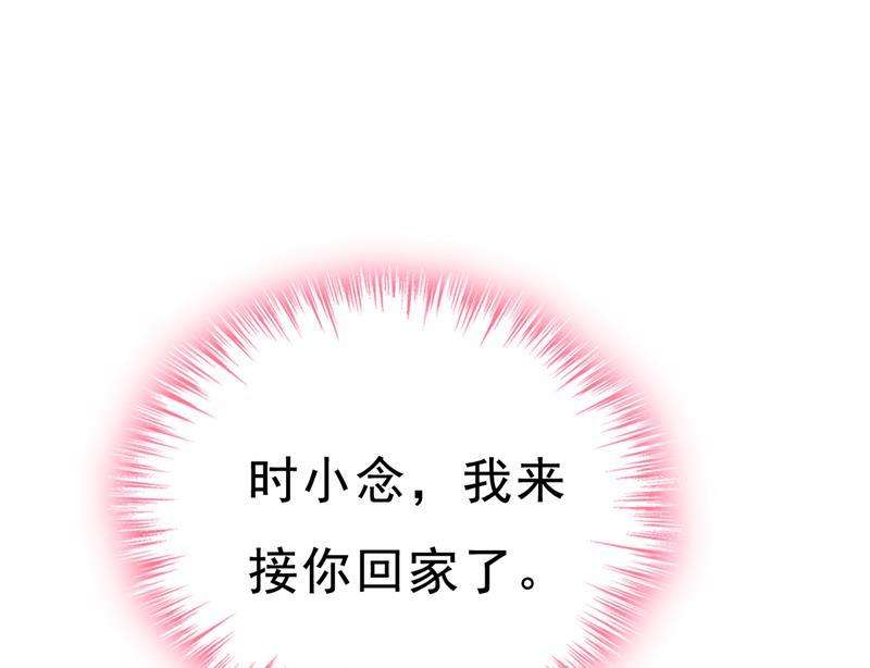 一念时光时小念不见了？！