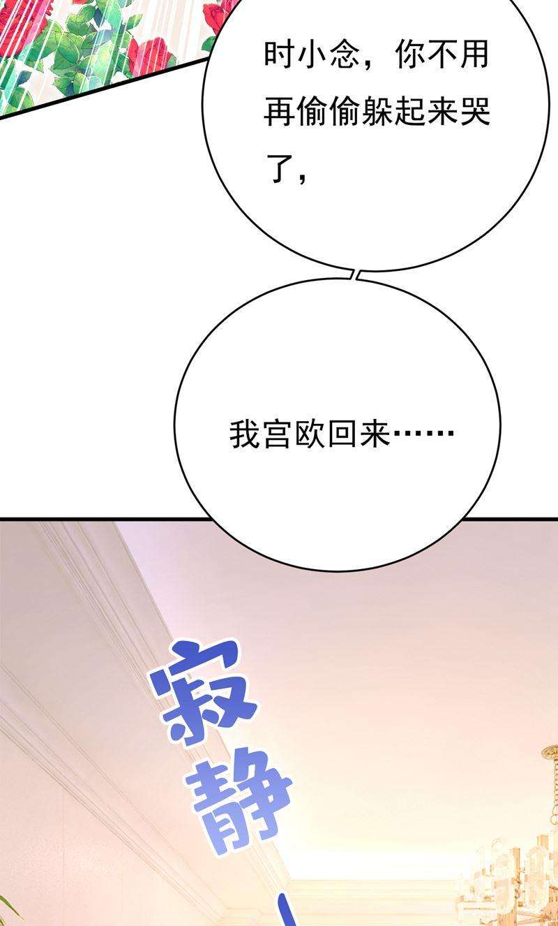 一念时光时小念不见了？！