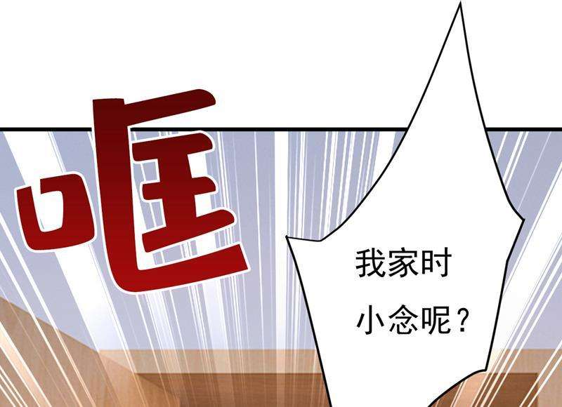 一念时光时小念不见了？！