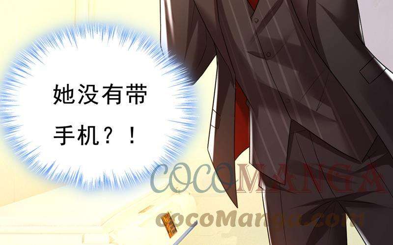 一念时光时小念不见了？！