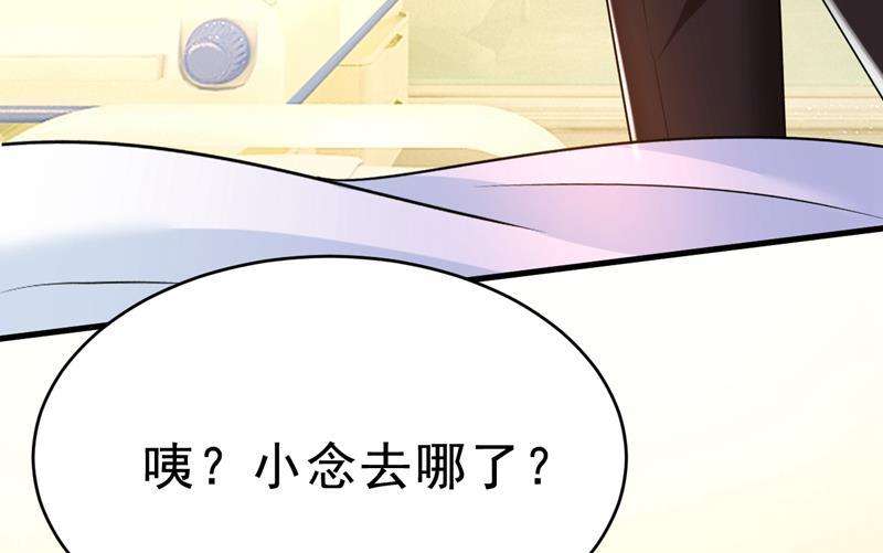 一念时光时小念不见了？！