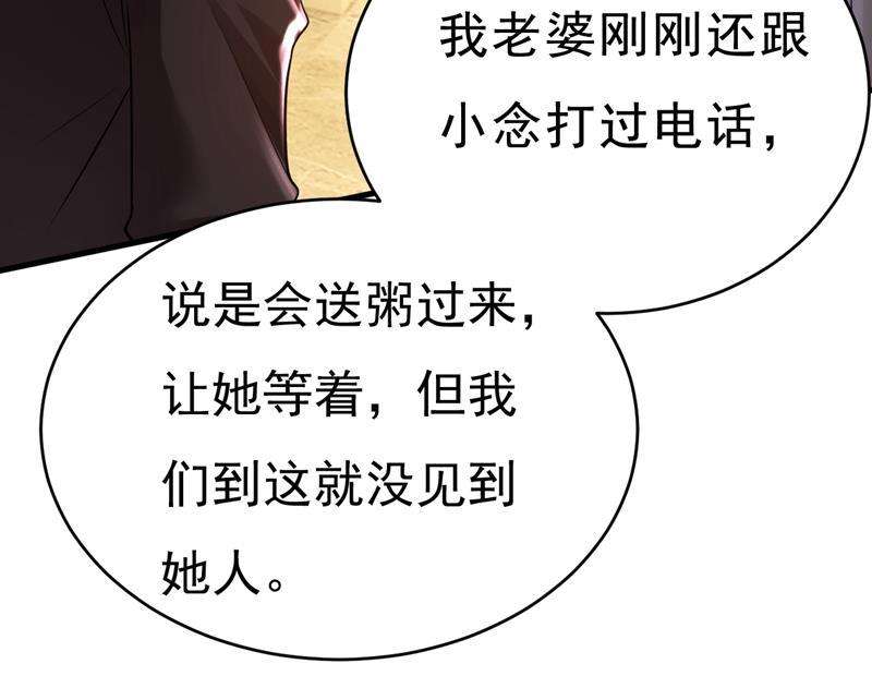 一念时光时小念不见了？！