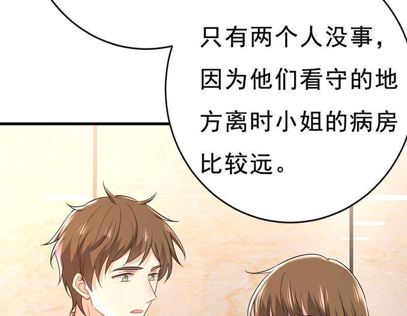 一念时光时小念不见了？！