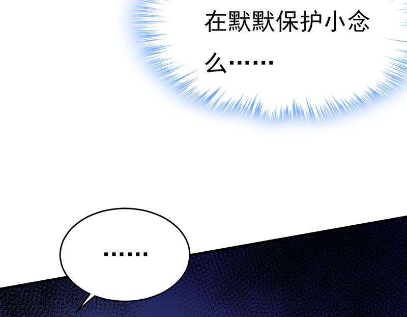 一念时光时小念不见了？！