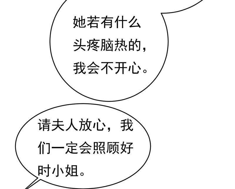 一念时光你不怕我玉石俱焚？