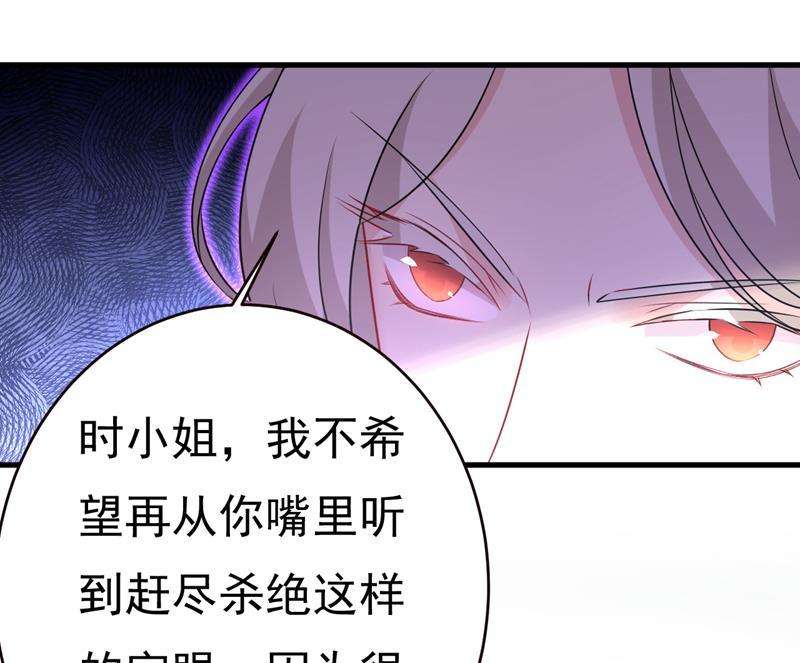 一念时光你不怕我玉石俱焚？