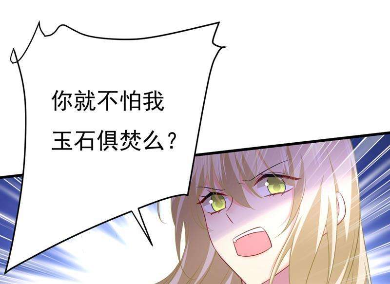 一念时光你不怕我玉石俱焚？