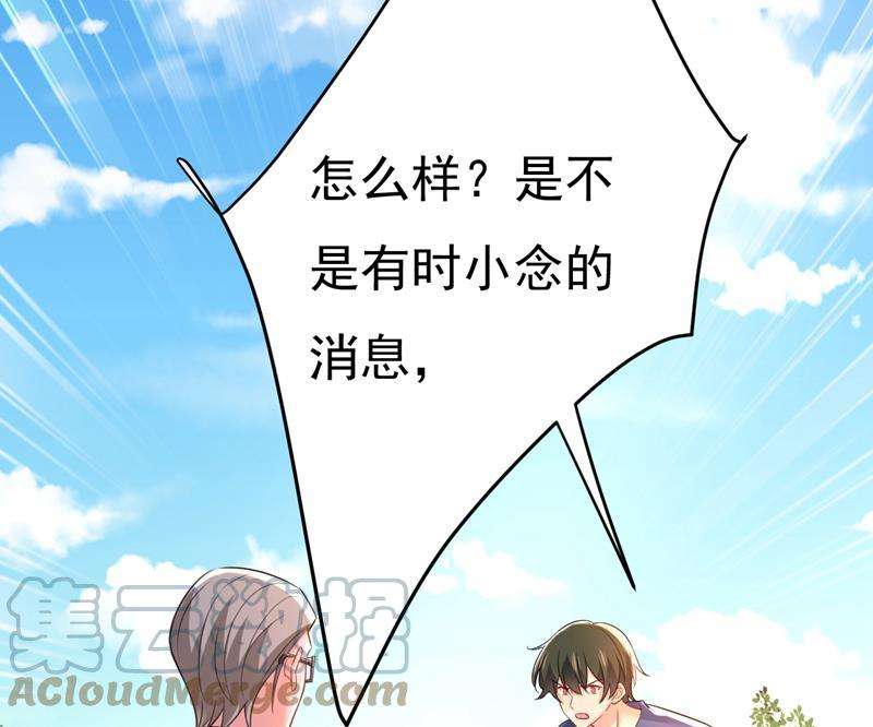 一念时光时小念会不会死了？