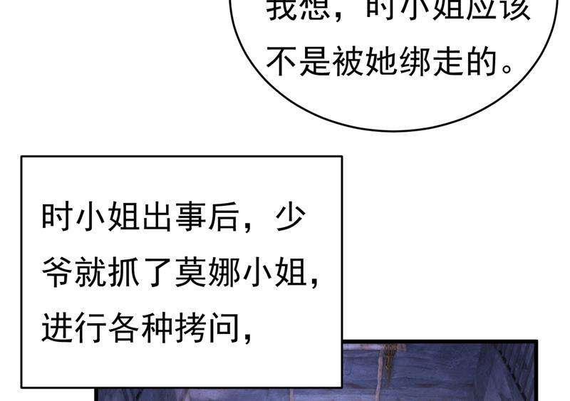 一念时光时小念会不会死了？