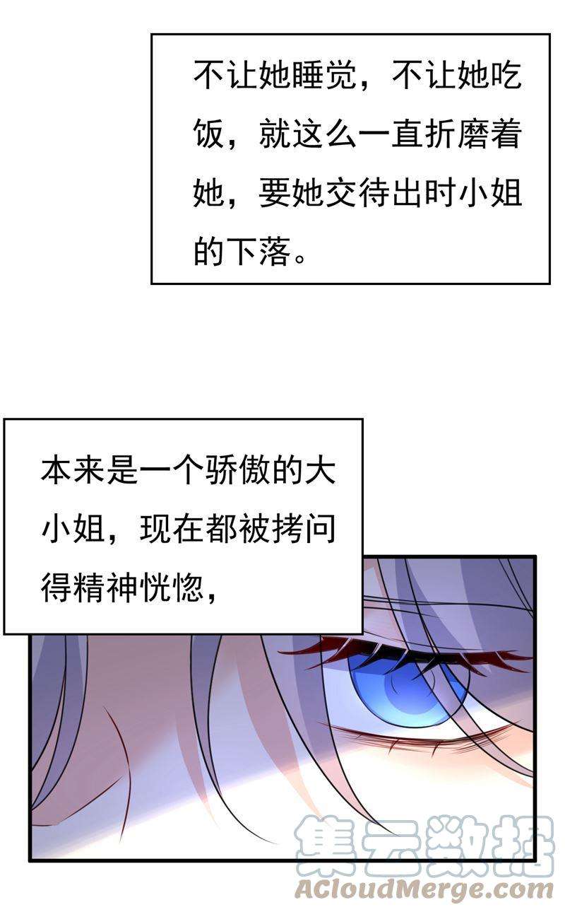 一念时光时小念会不会死了？