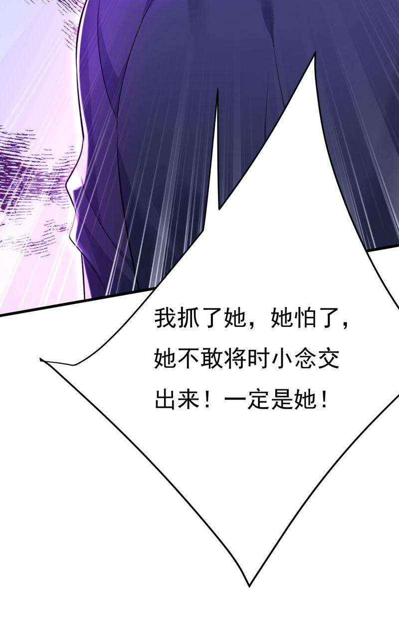一念时光时小念会不会死了？
