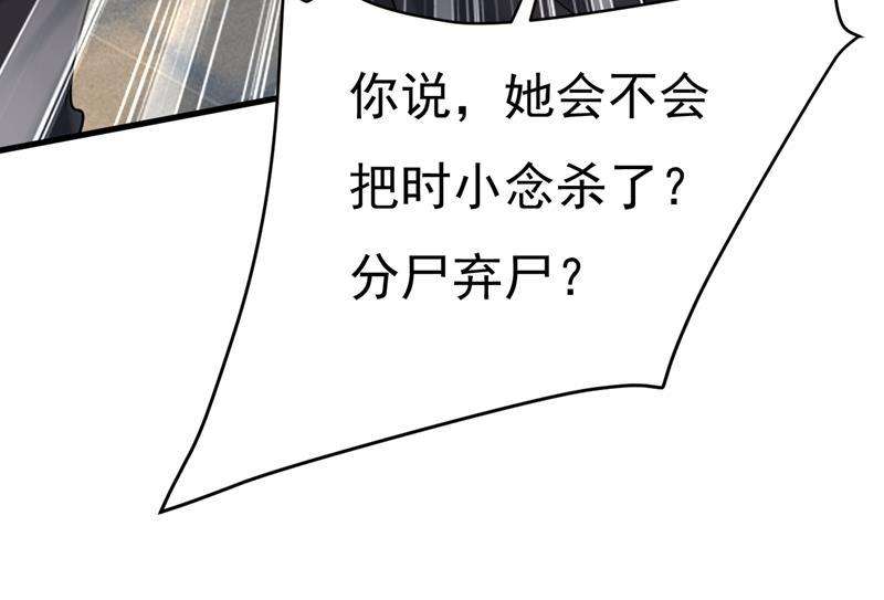 一念时光时小念会不会死了？