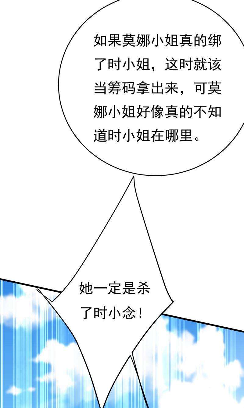 一念时光时小念会不会死了？