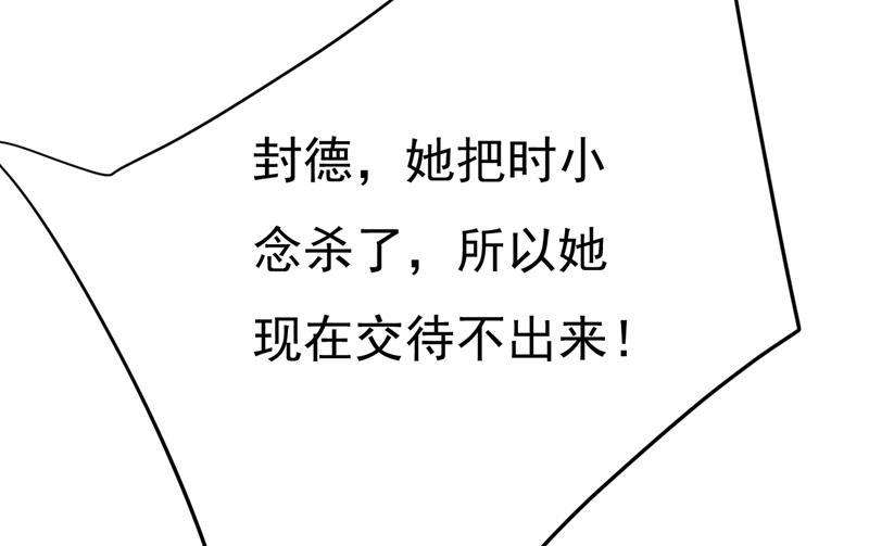 一念时光时小念会不会死了？