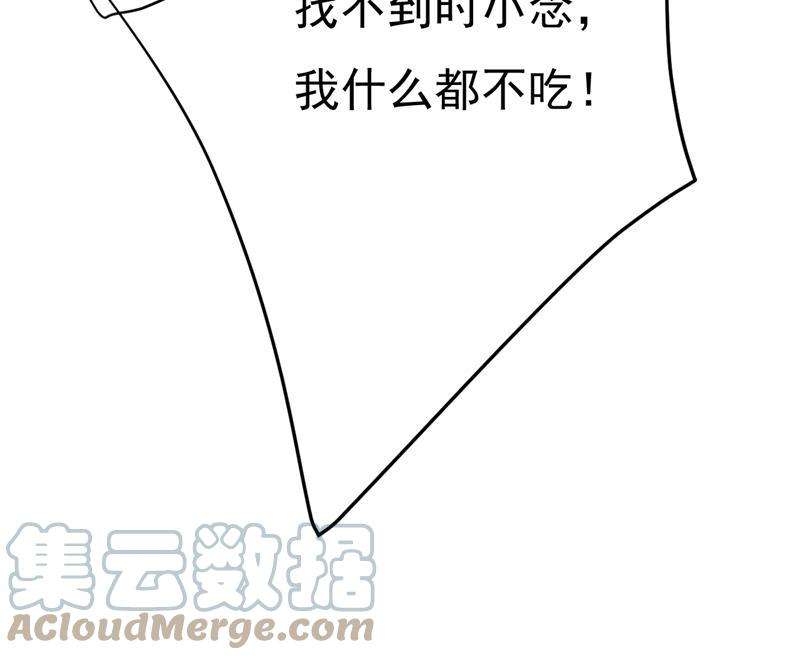 一念时光时小念会不会死了？