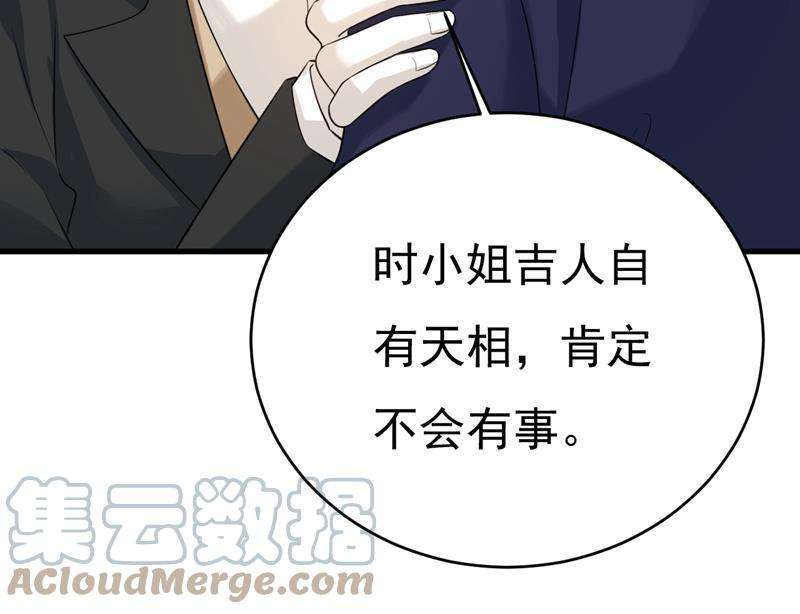一念时光时小念会不会死了？