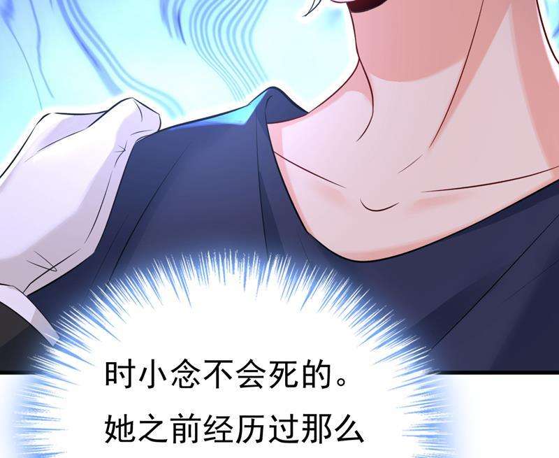 一念时光时小念会不会死了？