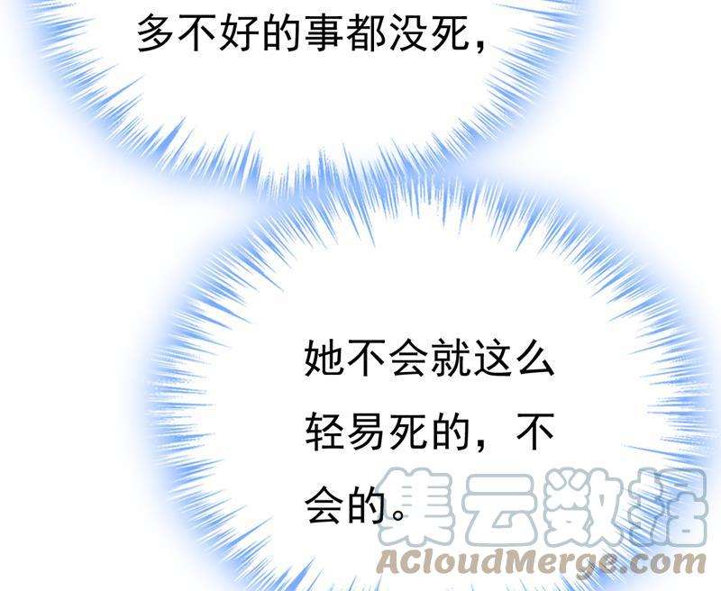 一念时光时小念会不会死了？