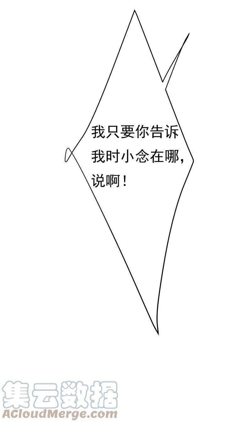 一念时光我只给你十天时间