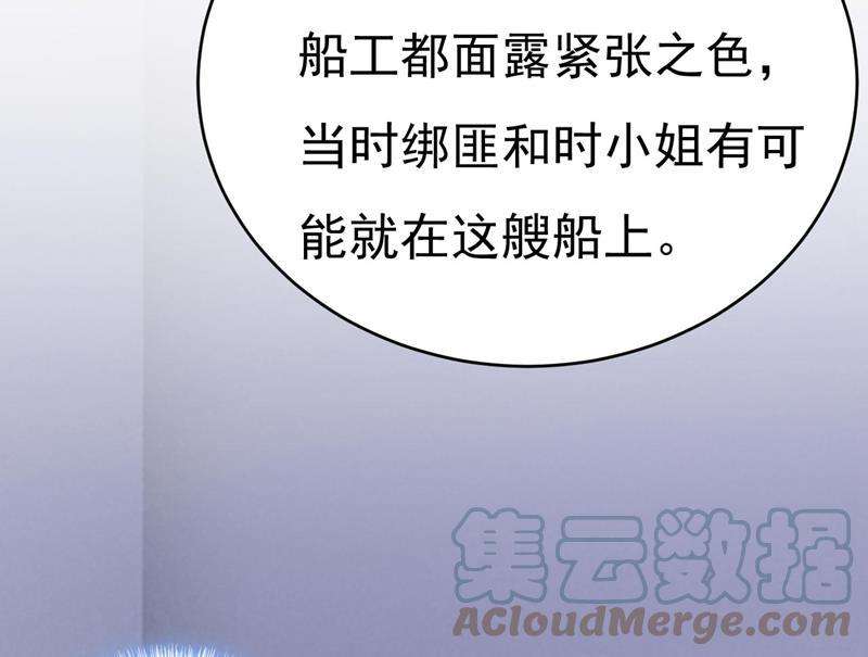 一念时光时小念是坐船走的？